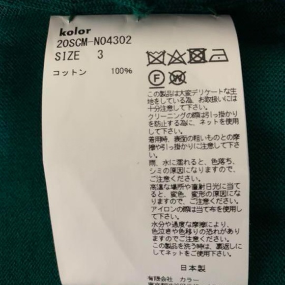 kolor 20ss　docking cardigan - Picture 5 of 5